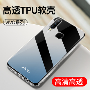 S17Pro手机壳S16Pro超薄vivo S15E软硅胶套 S1Pro全包S9e保护S10E手机壳U1 S12Pro 适用透明壳vivoS18