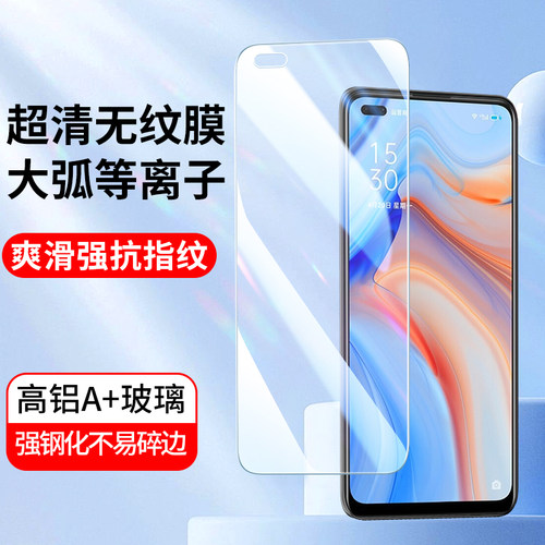全屏覆盖手机贴膜oppo高清