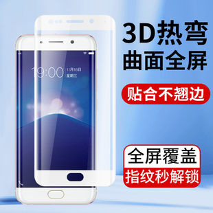 适用3D曲面热弯膜Xplay6全屏Xplay5钢化膜vivoXplay6手机膜vivo手机膜Xplay5高清新款抗蓝光防指纹防爆保护膜
