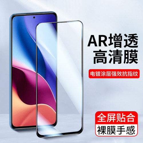 小米高清全屏覆盖钢化膜手机贴膜