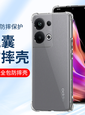 适用防摔壳oppoReno5 5k手机壳oppo reno5Pro+透明reno4SE新款3Pro防摔2Z软硅胶reno十倍变焦版ACE2保护RenoZ