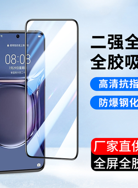 适用华为Pura80钢化膜pura70手机膜p50E全屏覆盖P40高清玻璃P30新款透明防摔P20Pro抗指纹P10plus保护贴膜P9