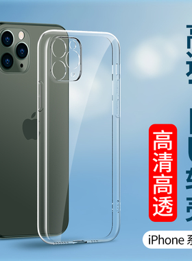 适用苹果15Pro手机壳iPhone16promax透明14高清13硅胶12mini软壳xr全包镜头11Pro新款Xsmax防摔款XS外壳批发X