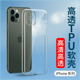 适用iPhone13Pro Max透明苹果15ProMax手机壳14Plus硅胶X软套12Pro全包XR保护XsMax防摔简约个性 男女潮牌外壳