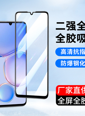 适用华为畅享80钢化膜hi 畅享80s手机膜70Pro全屏覆盖60X高清50plus 5G透明20SE新款Z防摔10E 9S保护贴膜max