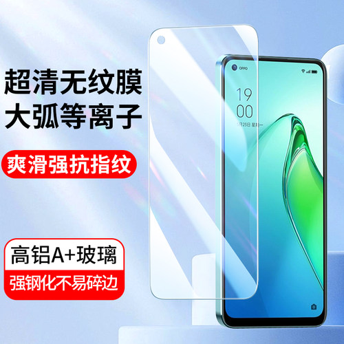oppo全屏高清全玻璃手机贴膜