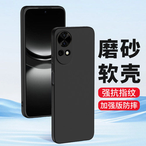适用华为Nova14Pro手机壳13磨砂