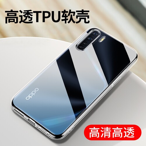 适用oppo手机壳高清透明软壳套