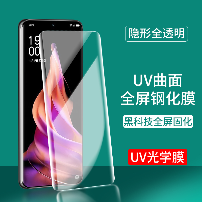 适用oppo曲面UV全屏Reno11 10 Reno9Pro钢化膜oppoRealme10Pro手机膜Reno6 5Pro高清A2Pro保护膜realme X7Pro-封面