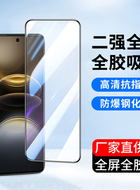 适用vivo全屏覆盖vivoX200mini X100S X70T高清玻璃膜X60钢化膜X50手机贴膜X30 X23 X21S X27Pro新款X9保护膜