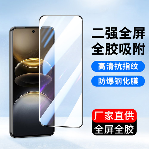 全屏覆盖vivo钢化膜手机贴膜