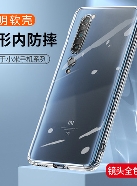 适用于防摔13小米14Pro 12SUltra 11手机壳10Pro全包镜头Mix4红米Note12Pro+ K50 K60Pro软硅胶K70E保护套K40