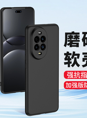 适用磨砂Nova9Pro手机壳13Pro华为Nova12 6se5G版7软硅胶保护套新款Nova15 11黑色防指纹14nova10z男女外壳