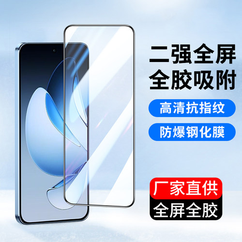 oppo全屏高清手机贴膜