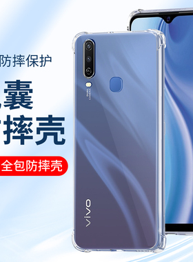 适用防摔vivoY37 y36i手机壳vivo y35m新款y35 5G版y33s y30标准y30g全包y55s透明y54s y3s y51s y50t软壳y50