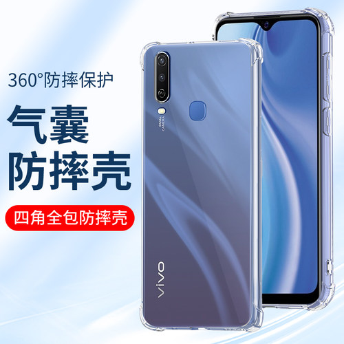 适用vivoy50手机壳透明硅胶防摔