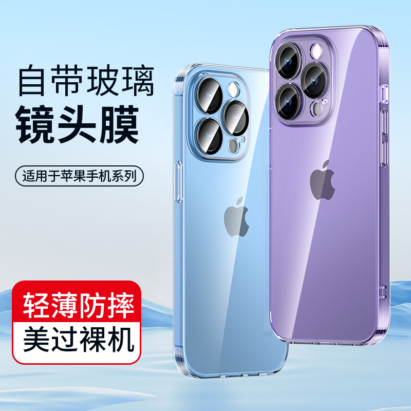 适用于苹果14Plus硅胶防摔保护壳