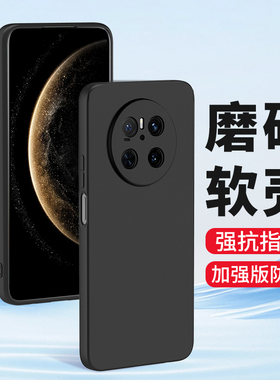 适用华为Mate70Pro手机壳mate60磨砂Mate50SE硅胶软壳mate40EPro新款全包镜头mate80Pro防摔保护套20男女生