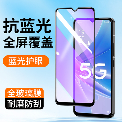 全屏覆盖oppo钢化膜抗蓝光