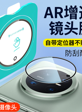 适用华为Mate70镜头膜Mate60Pro手机钢化膜mate80ProMax手机贴膜Air后摄像头mateX7 X6/X5 XT高清RS保护膜