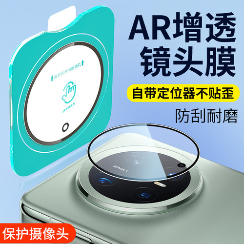 适用华为mate70镜头膜手机钢化膜