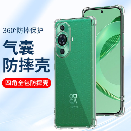 适用华为手机壳透明硅胶套