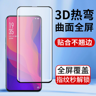 适用3D曲面热弯膜oppoFindX8 X7Ultra钢化膜Find X6 X5Pro手机膜oppo findX3Pro高清玻璃findx新款x2防摔保护