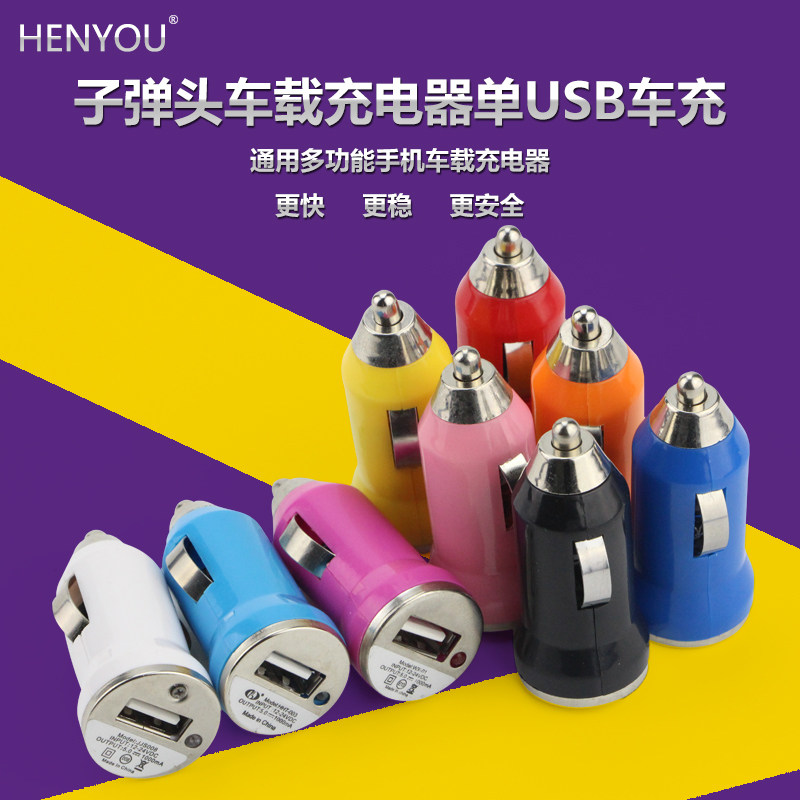 chargeur HENYOU - Ref 1301205 Image 1