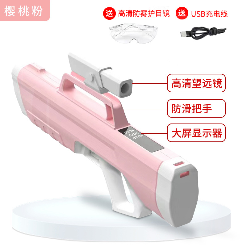 六一儿童节礼物玩具电动水枪连发自动吸水高压远射程呲水抢打水仗