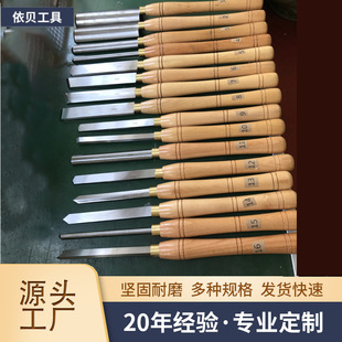 雕刻刀厂家依贝斯高速钢锋钢16pcs木工车刀全套套装木工车刀