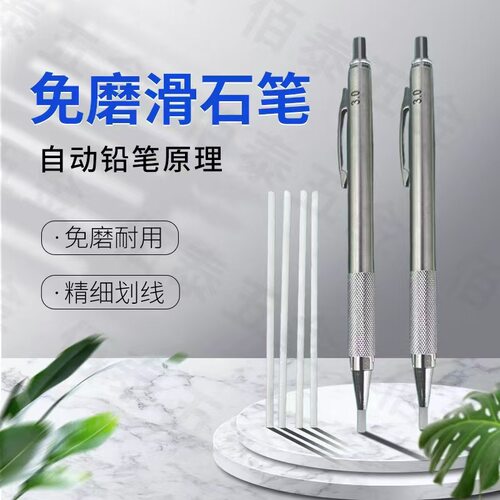 自动滑石笔免磨滑石笔