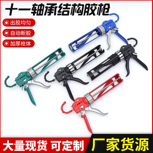自动胶枪建筑施工玻璃胶枪断胶结构十一轴承省力打全铝喷枪