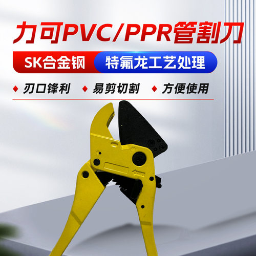 42mmPVC管子割刀PPR剪刀水管热熔管铝塑钳塑料管电线管pe管重型