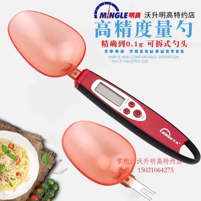 明高电子秤量勺子秤药品茶叶奶粉咖啡厨房烘焙称称克数秤勺精准