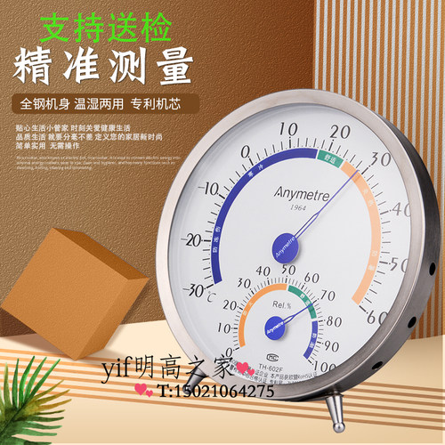 美德时温湿度计th602f进口机芯