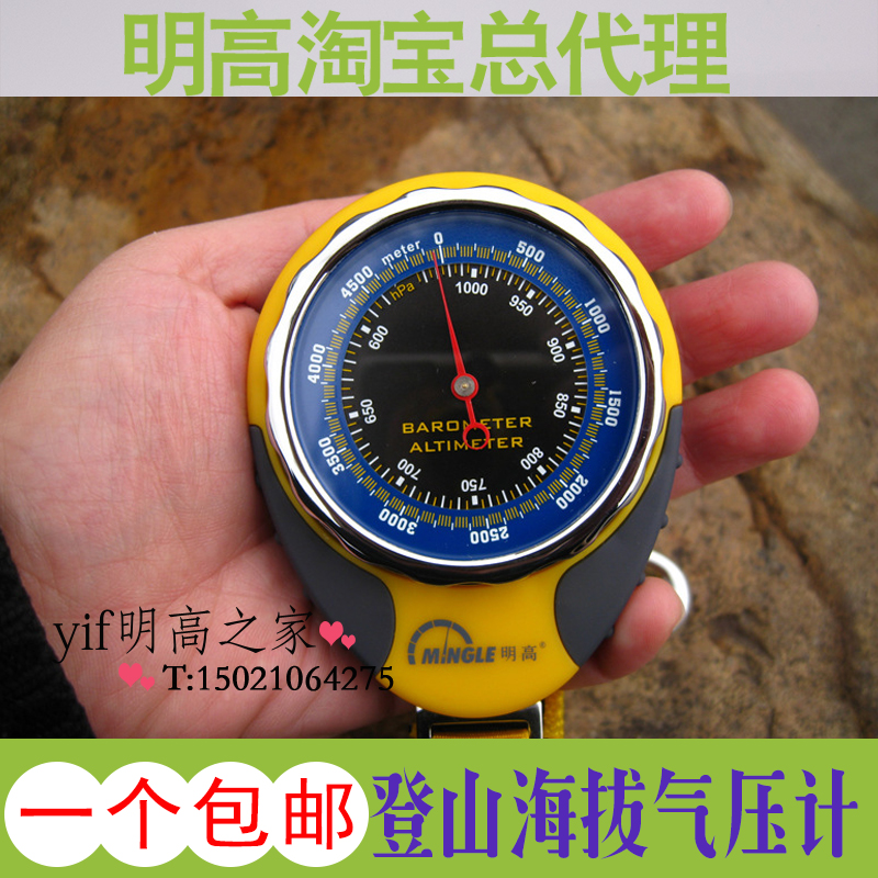 Ã÷¸ßBKT381º£°Î±íÆøÑ¹¼Æ¸ß¶È¼ÆÖ¸ÄÏÕëζȼƶ๦ÄÜ»§ÍâµÇɽÃâµç³Ø