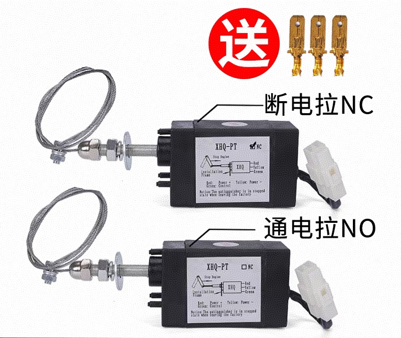 通电断电拉控制停机装置12/24V柴油发电机熄火器停车电磁阀图片