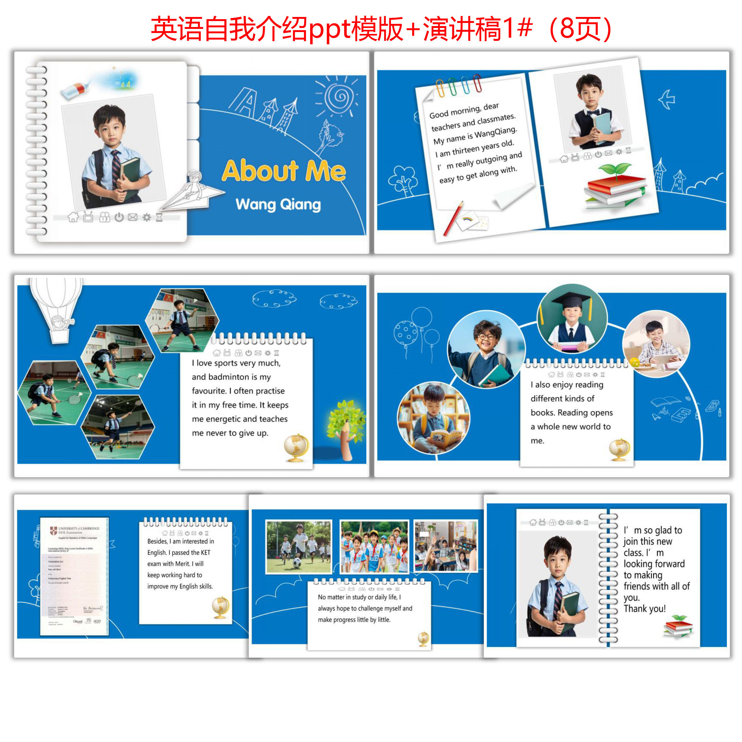 英语自我介绍ppt模版 带演讲PPT设计