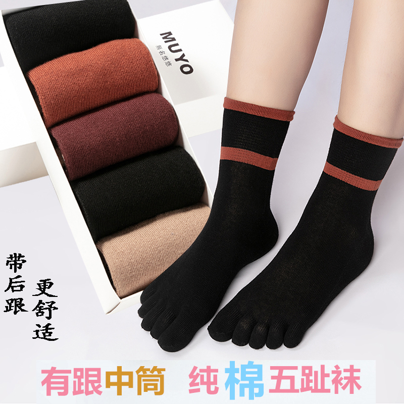 四季女士全棉防臭分脚趾中筒袜