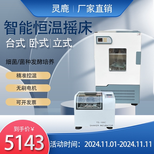 往复大容量振荡培养箱恒温摇床 台式 立式 卧式 振荡器回旋