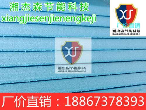 厂家直销b级XPS外墙屋面阳光房保温隔热隔音聚苯板挤塑板1-10cm