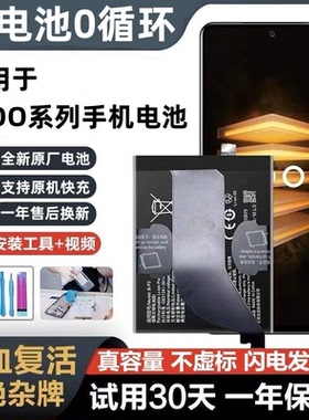 适用vivo原装手机iqoo7/IQOO5/10/iqoo3/qoo6电池iqoo8pro/iqoo9