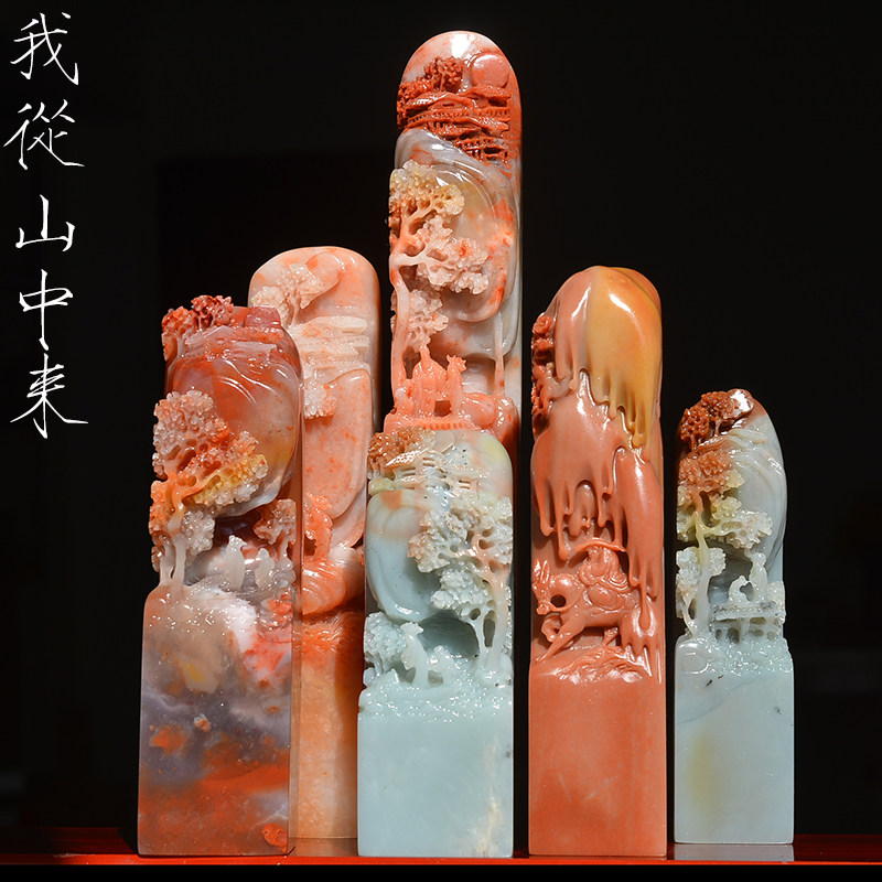 归去 寿山石老挝天青山水高浮雕印章  书画篆刻姓名收藏文房用品