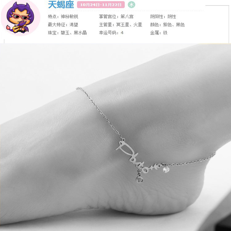 12十二星座闪钻吊坠字母钛钢不掉色脚链女脚踝饰品高级感足链脚环