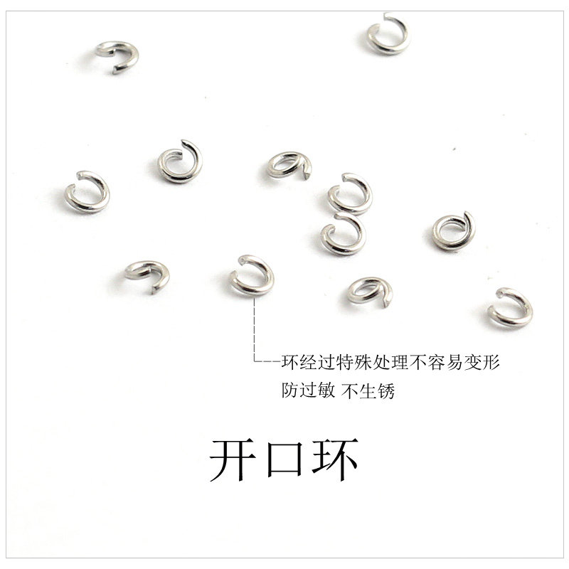 钛钢diy自制耳环项链手链脚链链接环材料配件手工接圈C圈开口环