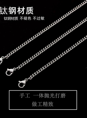 钛钢长短可定制链条项链男简约钛钢链子不锈钢侧身链细扭链女素链
