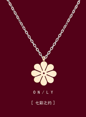 好运八叶花项链女轻奢小众设计感高级气质锁骨链2024年新款秋冬款