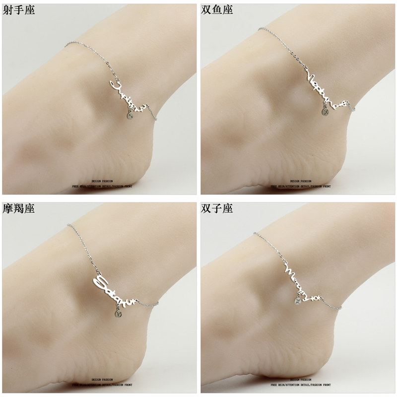 精致银色2026新款十二星座脚链女时尚足链脚环女钛钢防过敏不褪色