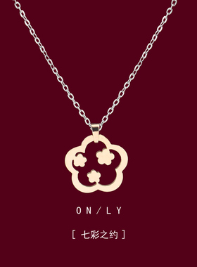 几何镂空三花项链女简约ins冷淡风长款配饰韩系时尚气质锁骨链女