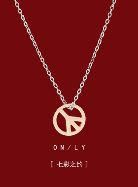 轻奢小众ins设计感反战斗和平项链女锁骨冷淡风颈链嘻哈网红配饰